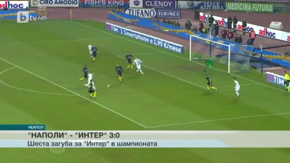 Спорт - Обедна емисия - 03.12.2016