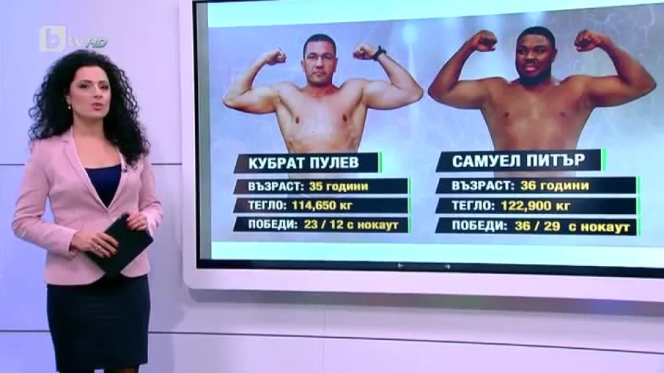 Спорт - Централна емисия с Елена Яръмова - 27.12.2016