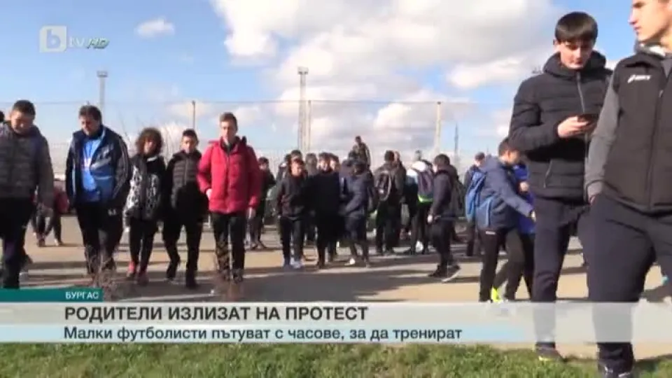 Родители излизат на протест заради стадион 