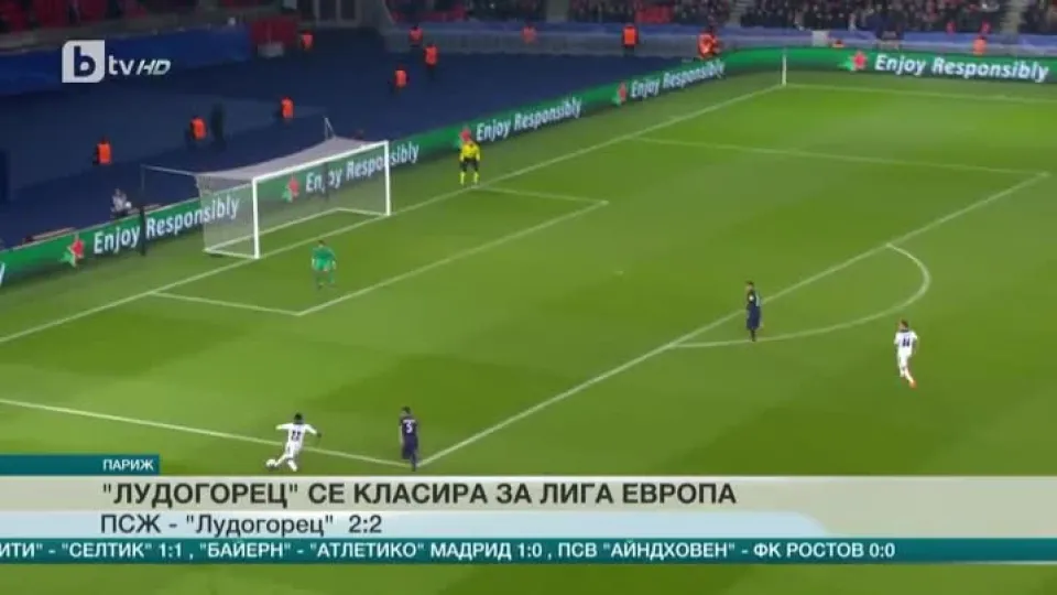 Спорт - Късна емисия с Елена Яръмова - 06.12.2016 г.
