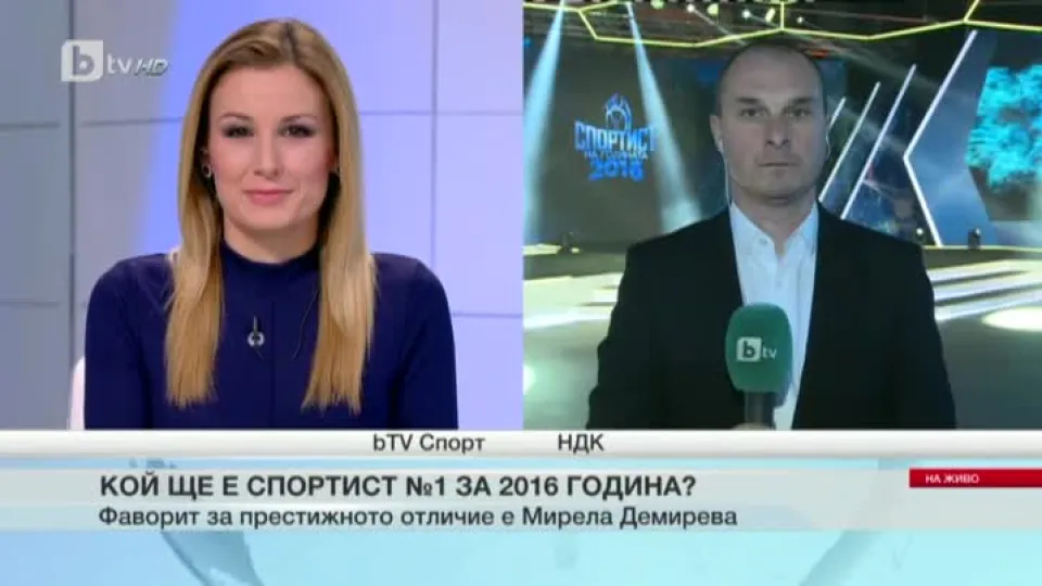Спорт - Централна емисия с Николета Маданска - 20.12.2016