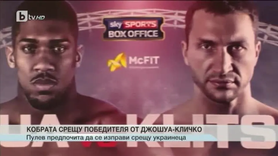 Спорт - Късна емисия с Елена Яръмова - 22.12.2016