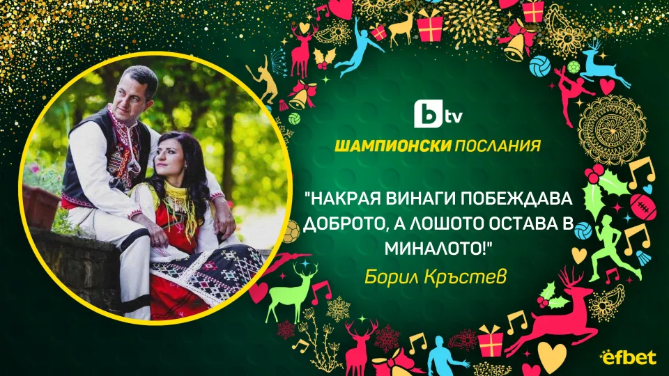 Съпругът на Стойка Кръстева: Да бъдем смирени (ВИДЕО) 