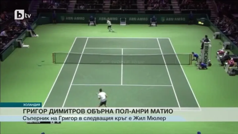 Спорт - Обедна емисия - 10.02.2015