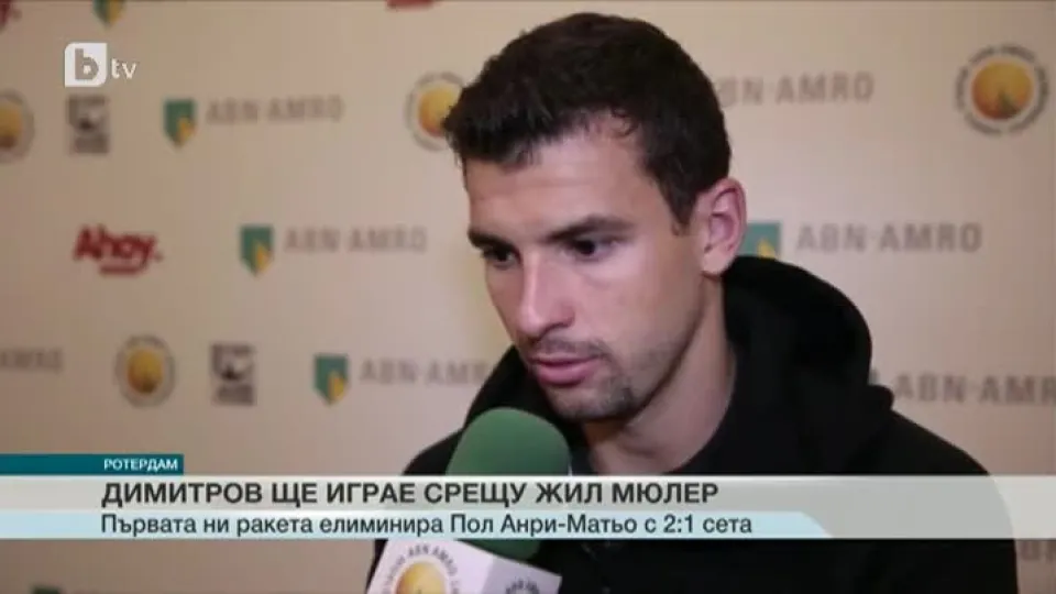 Спорт - Централна емисия - 10.02.2015