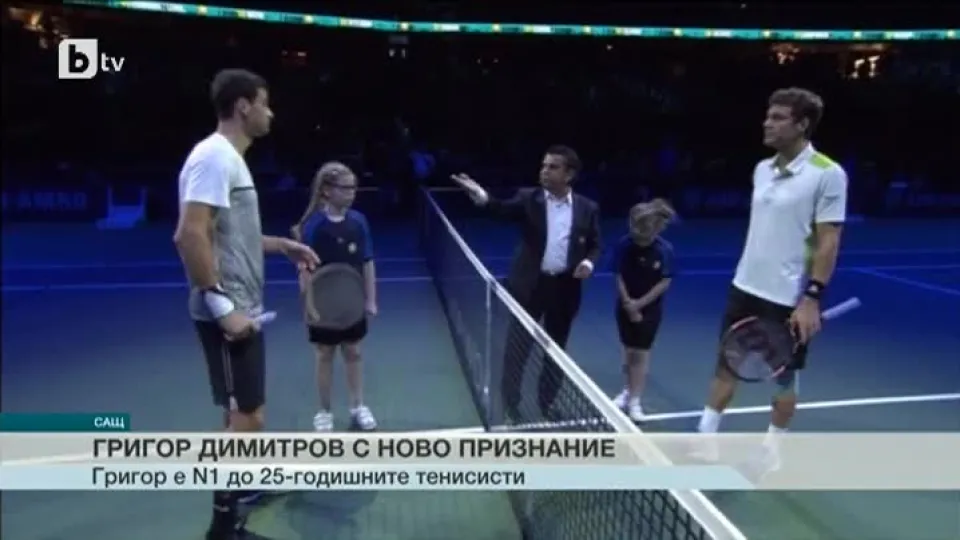 Спорт - Централна емисия - 11.02.2015
