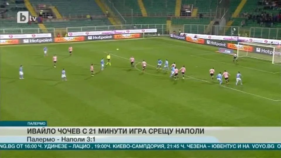 Спорт - Обедна емисия - 15.02.2015