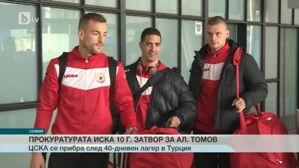 Спорт - Централна емисия - 16.02.2015