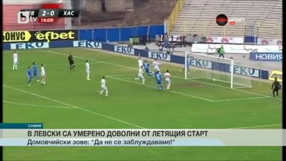 Спорт - Обедна емисия - 28.02.2015
