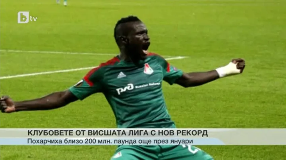 Спорт - Обедна емисия - 02.02.2016