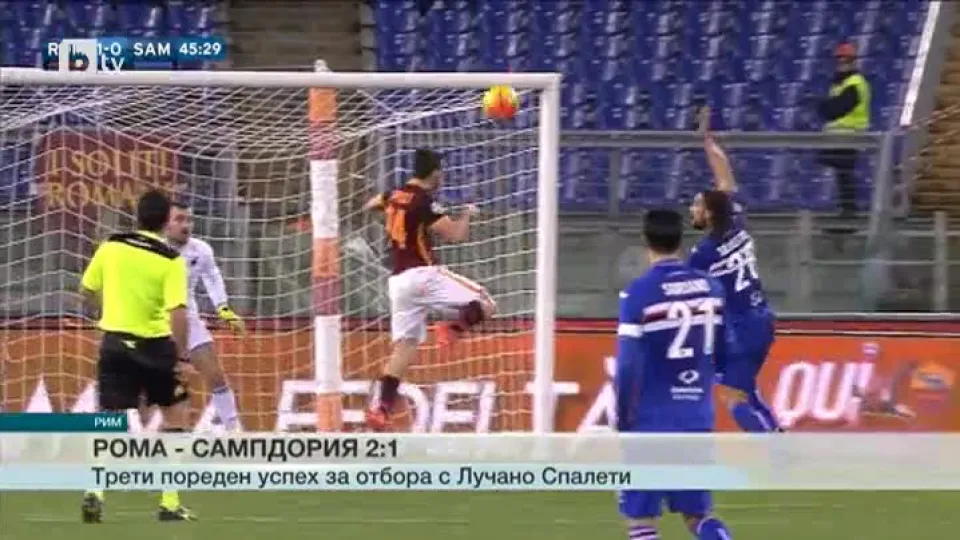 Спорт - Централна емисия - 08.02.2016