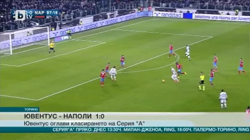 Спорт - Обедна емисия - 14.02.2016