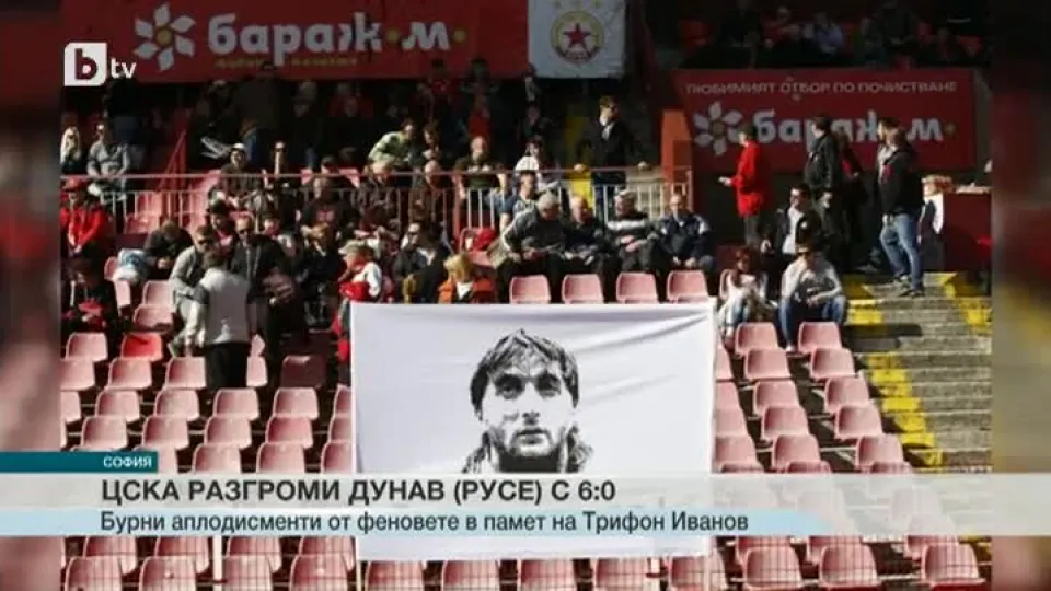 Спорт - Централна емисия - 14.02.2016