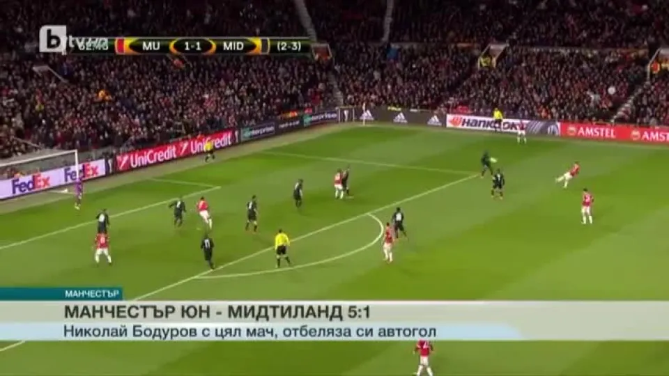 Спорт - Обедна емисия - 26.02.2016