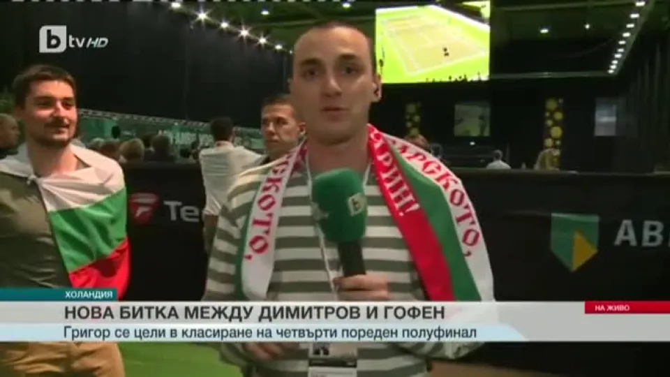 Спорт - Централна емисия с Елена Яръмова - 17.02.2017