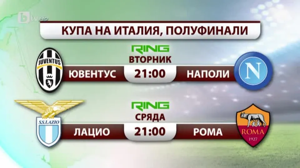 Спорт - Обедна емисия с Елена Яръмова - 28.02.2017