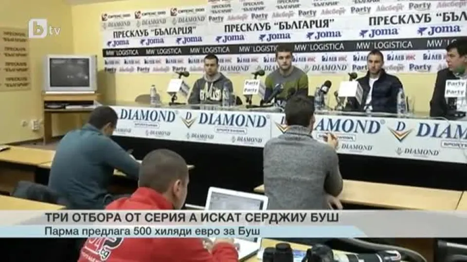 Спорт - Централна емисия - 06.01.2015 година