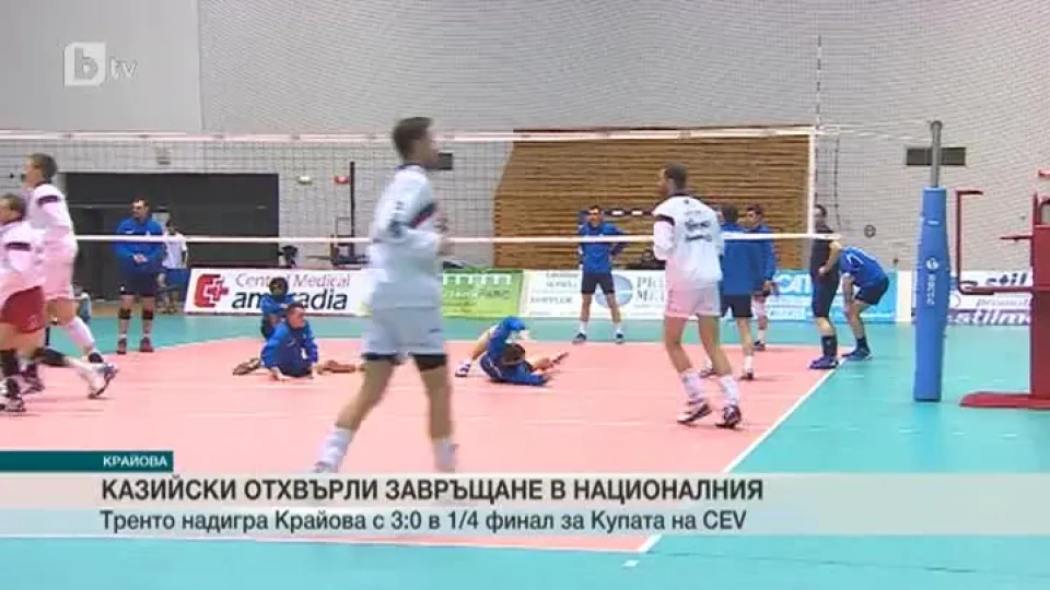 Спорт - Обедна емисия - 14.01.2015