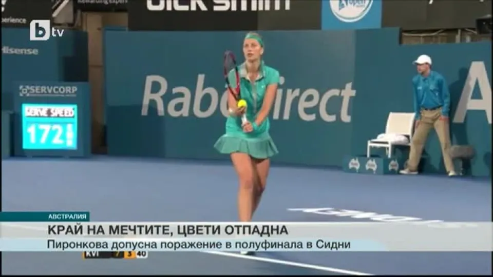 Спорт - Централна емисия - 15.01.2015