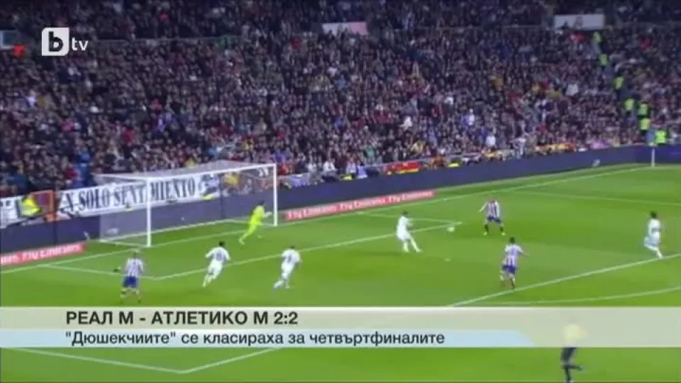 Спорт - Обедна емисия - 16.01.2015
