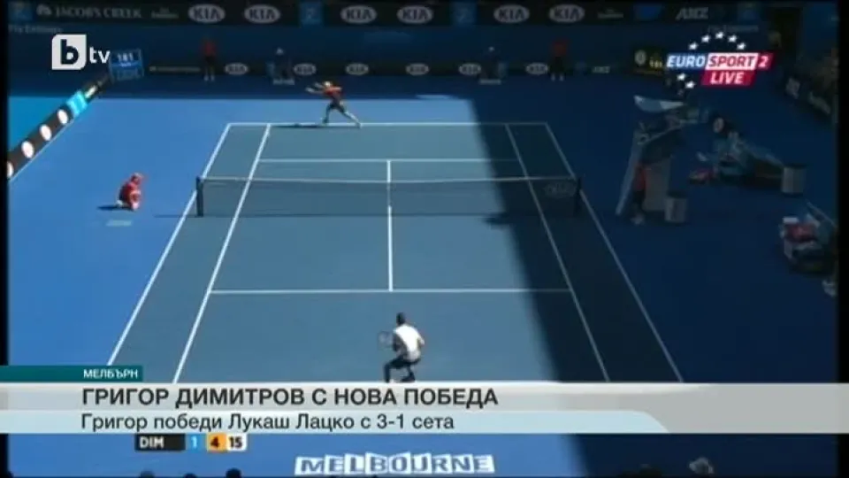Спорт - Централна емисия - 21.01.2015