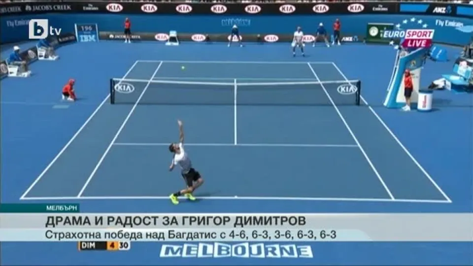 Спорт - Обедна емисия - 23.01.2015