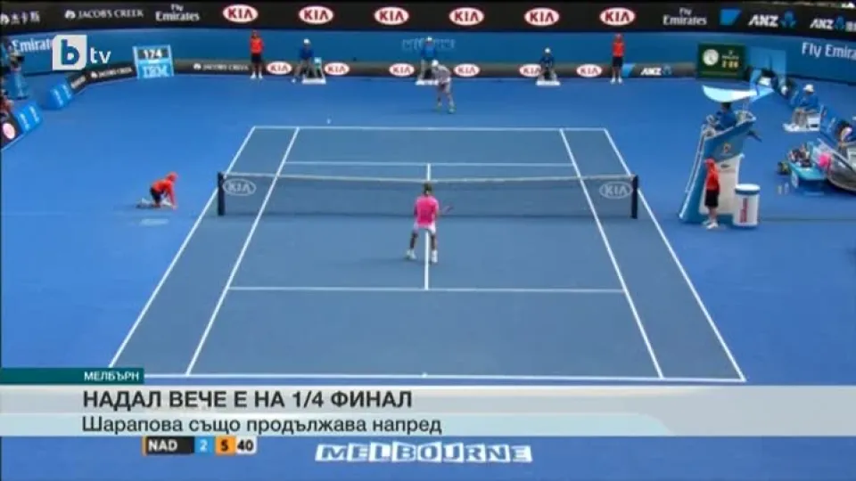 Спорт - Обедна емисия - 25.01.2015