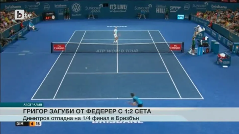 Спорт - Късна емисия - 08.01.2016
