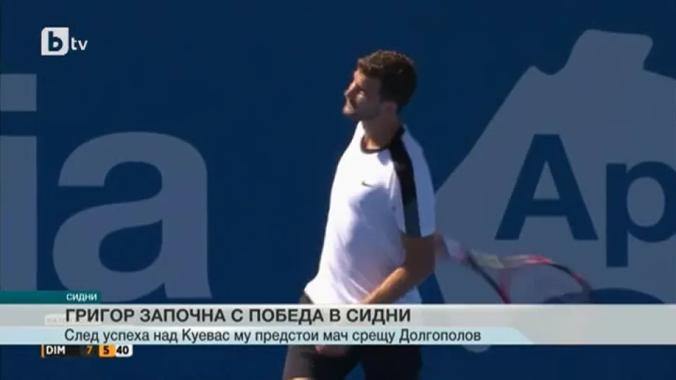 Спорт - Централна емисия - 13.01.2016