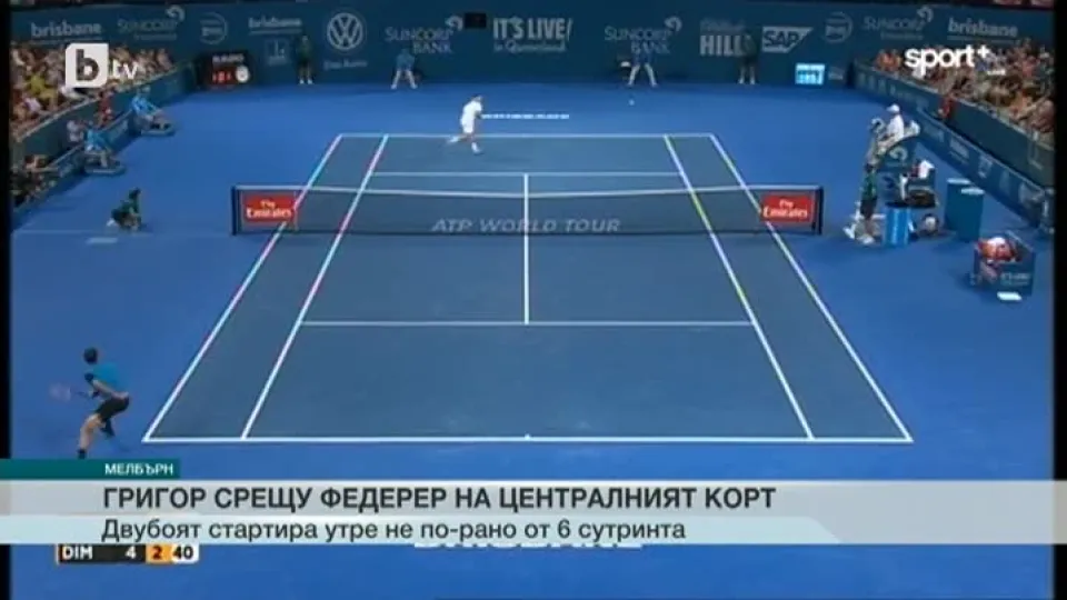 Спорт - Обедна емисия - 21.01.2016