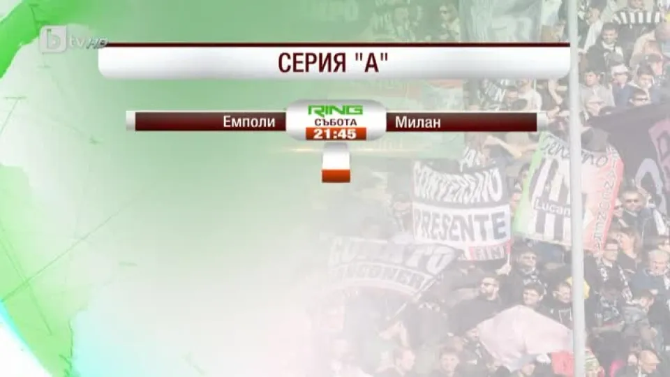 Спорт - Обедна емисия - 23.01.2016