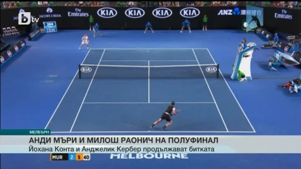 Спорт - Централна емисия - 27.01.2016