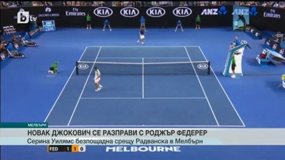 Спорт - Централна емисия - 28.01.2016