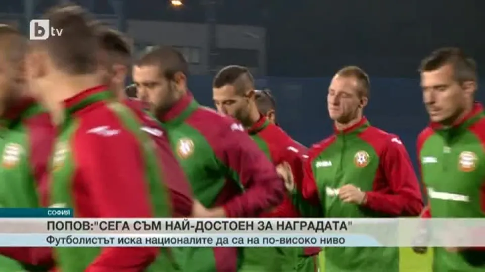 Спорт - Централна емисия - 30.01.2016