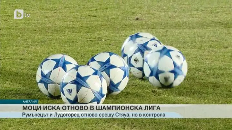 Спорт - Обедна емисия - 31.01.2016