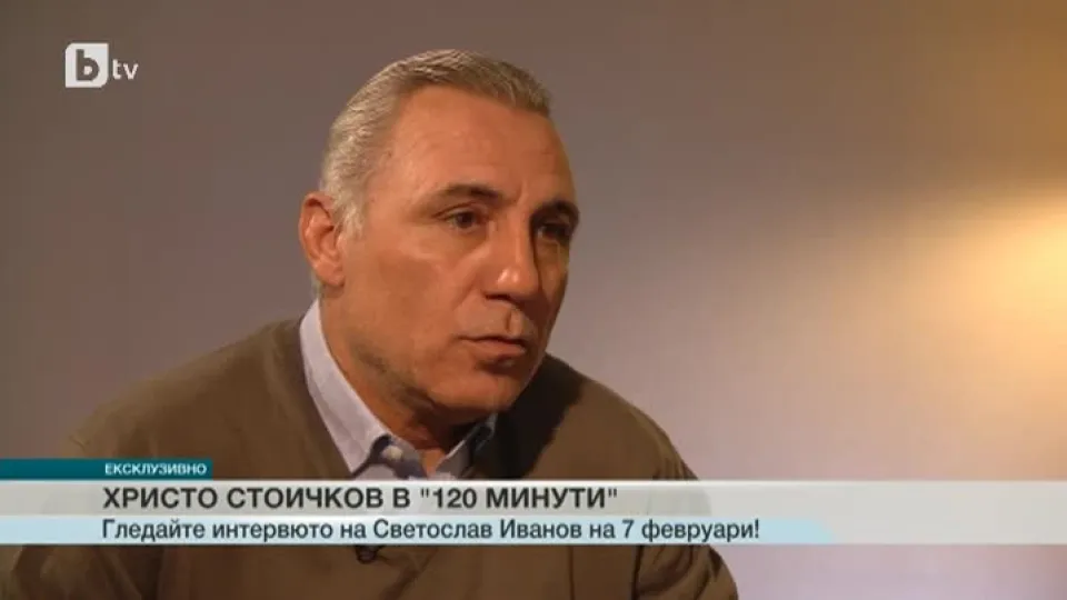 Спорт - Централна емисия - 31.01.2016