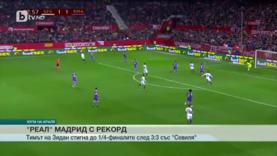 Спорт - Обедна емисия с Елена Яръмова - 13.01.2017