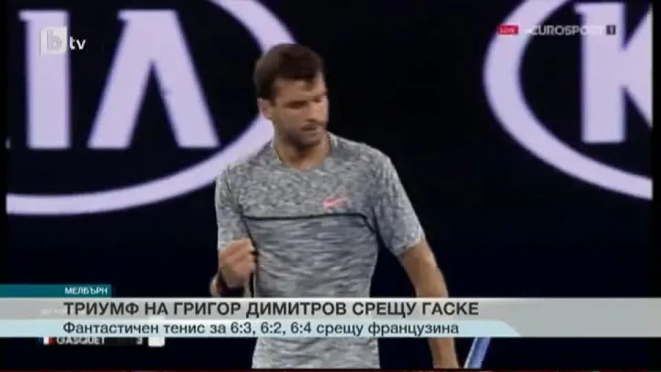 Спорт - Централна емисия с Николета Маданска - 21.1.2017 г.
