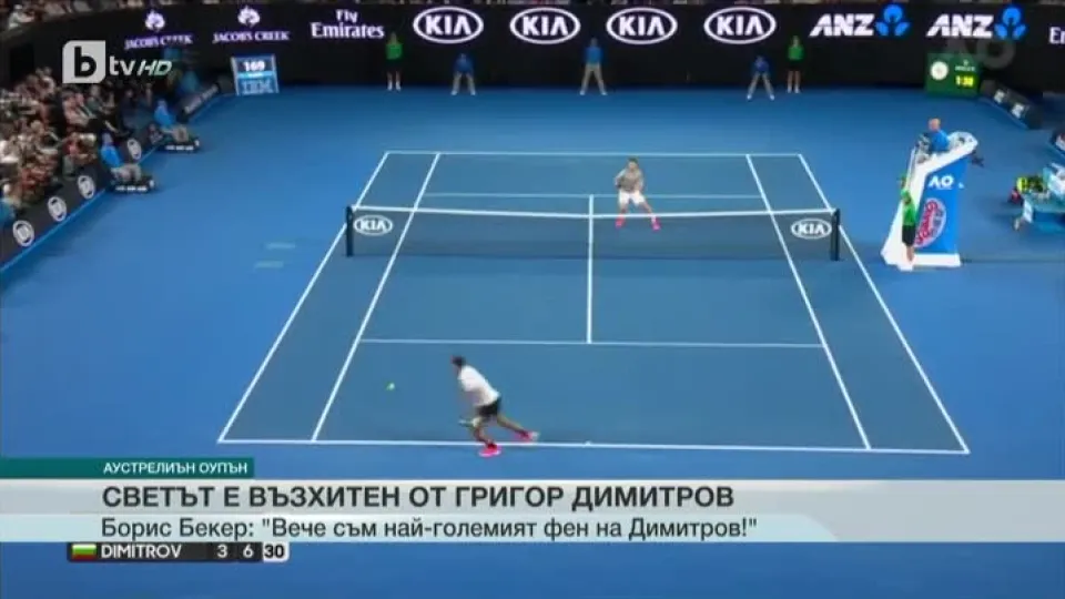 Спорт - Обедна емисия с Елена Яръмова - 28.01.2017