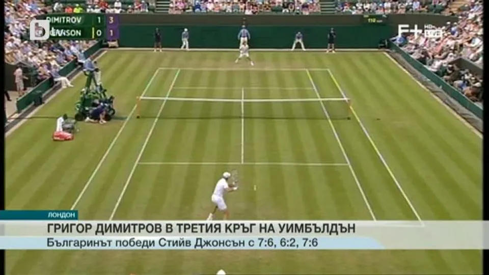 Спорт - Централна емисия - 01.07.2015