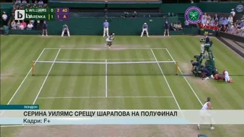 Спорт - Обедна емисия - 08.07.2015