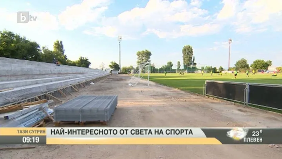 Най-интересното от спорта