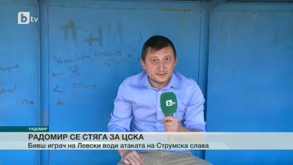 Спорт - Късна емисия - 28.07.2015