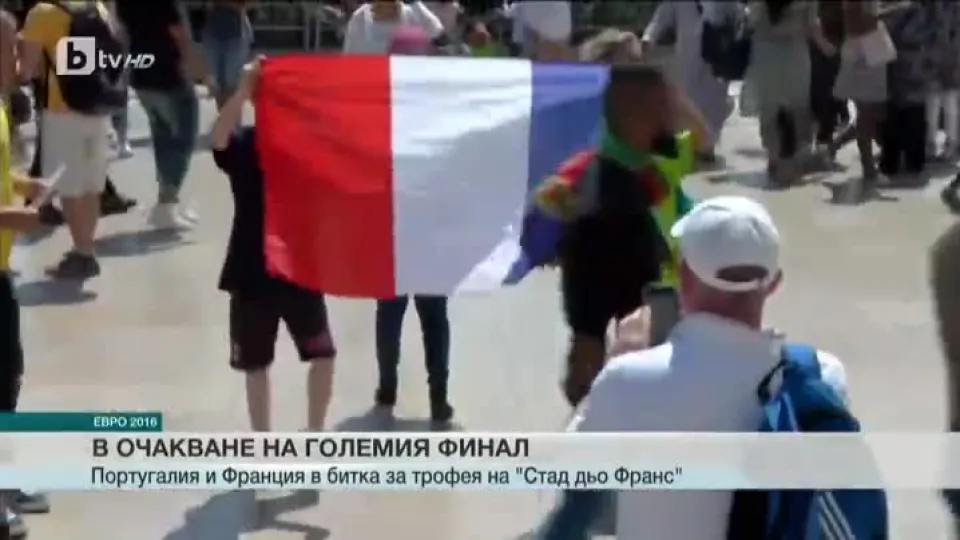 Спорт - Централна емисия - 10.07.2016 г.