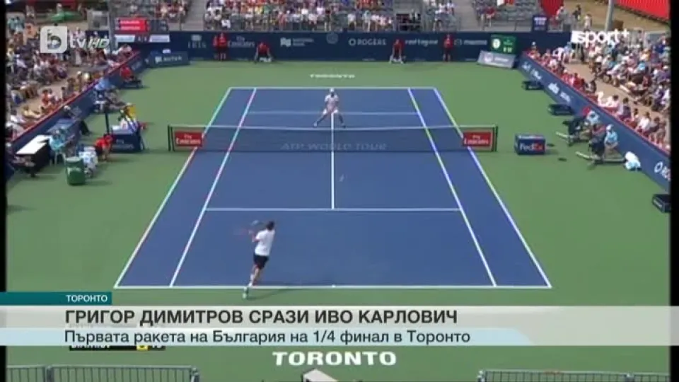 Спорт - Обедна емисия - 29.07.2016