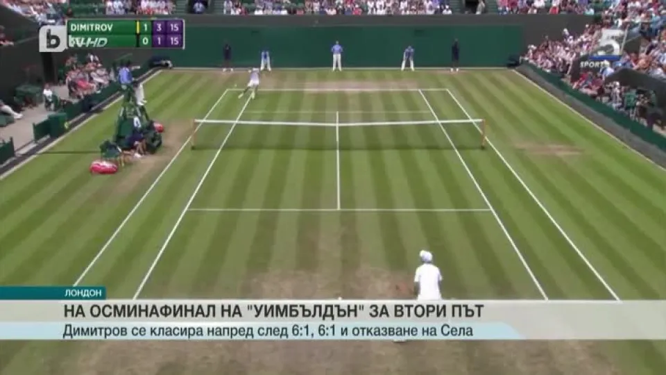 Спорт - Централна емисия с Елена Яръмова - 8.7.2017 г.