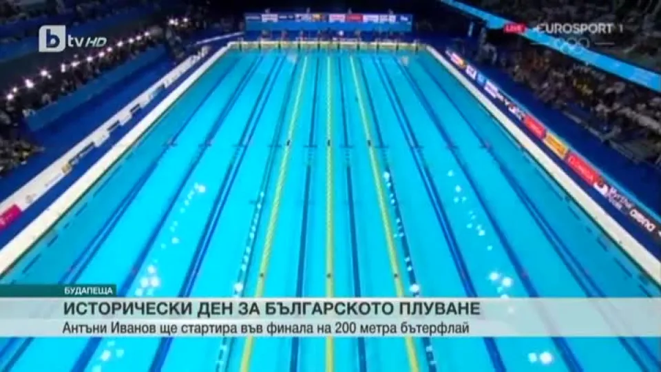 Спорт - Обедна емисия с Валери Генов - 26.07.2017