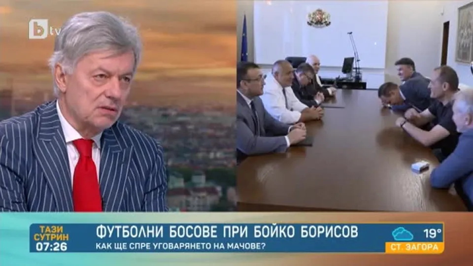 Валентин Михов: Може да е имало уредени мачове и хванати съдии (ВИДЕО)