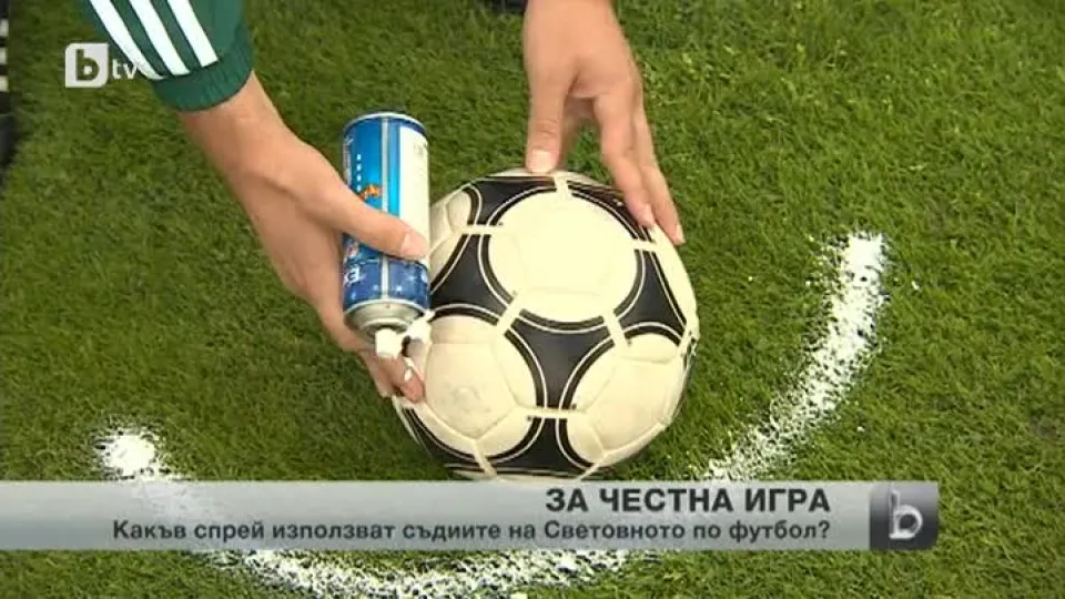 Как действа специалният спрей на Световното?