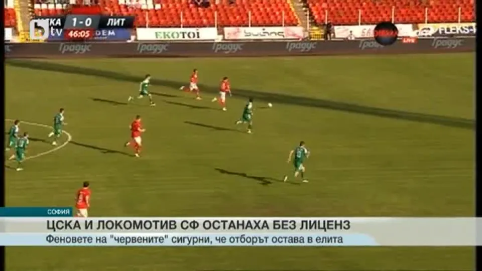 Спорт - Обедна емисия - 01.06.2015